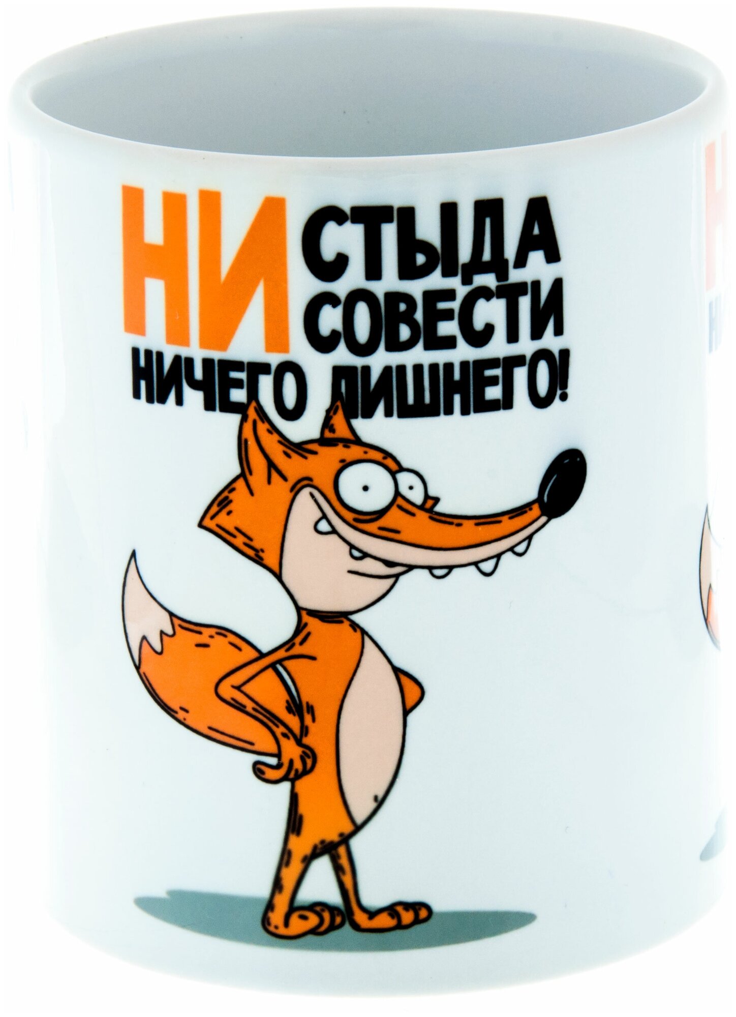 Ни стыда ни совести ничего лишнего картинки