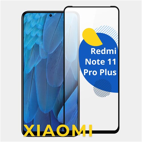 Полноэкранное защитное стекло на телефон Xiaomi Redmi Note 11 Pro Plus / Противоударное полноклеевое стекло для смартфона Сяоми Редми Нот 11 Про Плюс