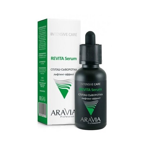 Aravia REVITA Serum Сплэш-сыворотка для лица лифтинг-эффект, 30 мл.