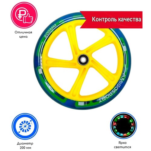 Колесо для самоката Explore FLASH 200 мм (Светящиеся) Зелёный