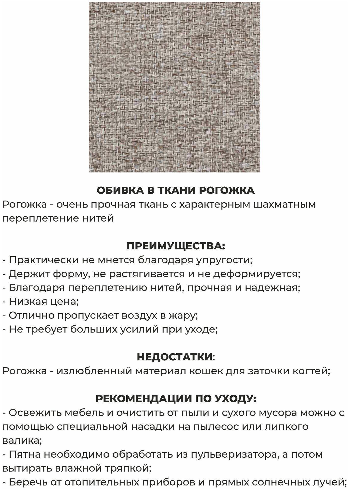 Банкетка одос, рогожка, бежевый 70х42х32 (ШхВхГ) - фотография № 4