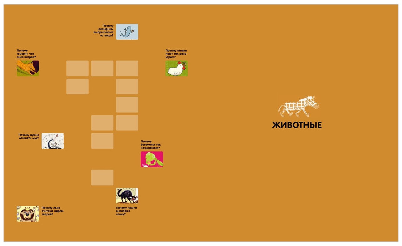 300 ответов на интересные вопросы почемучек и фантазёров - фото №5