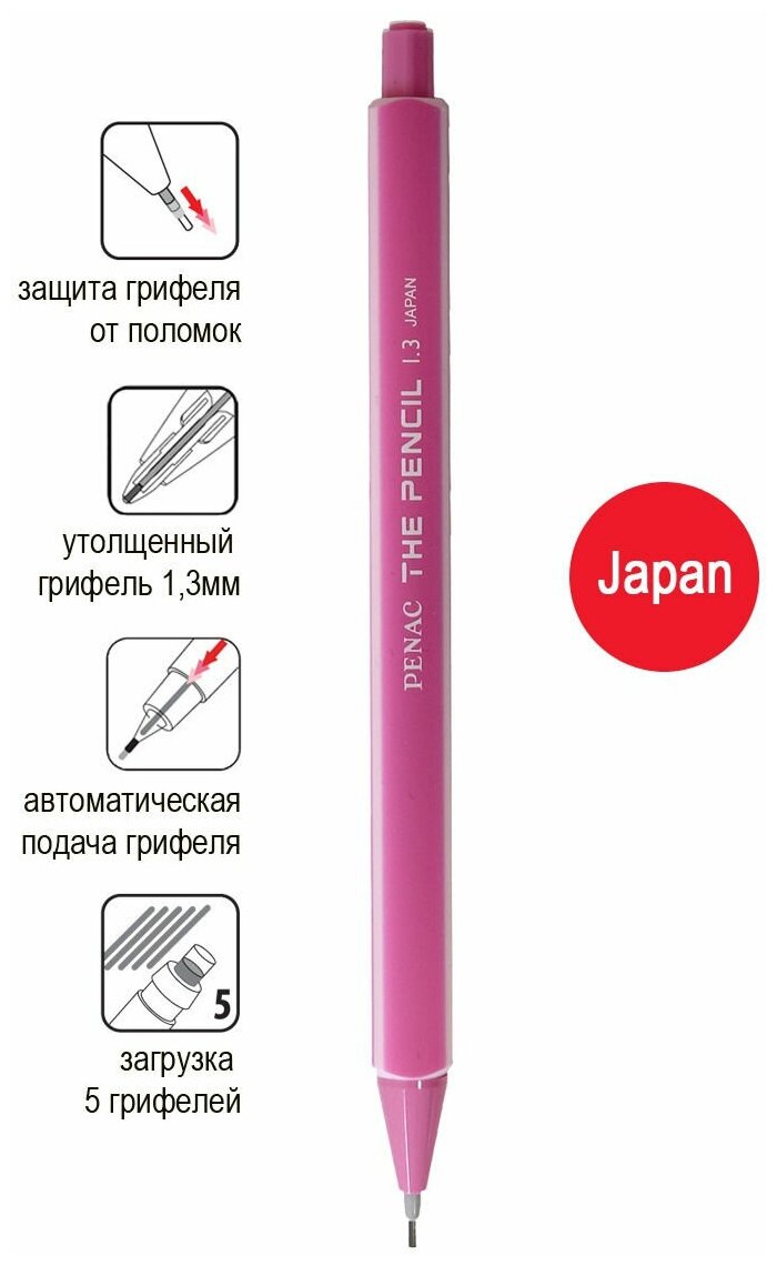Карандаш механический HB 1,3мм PENAC The Pencil, розовый