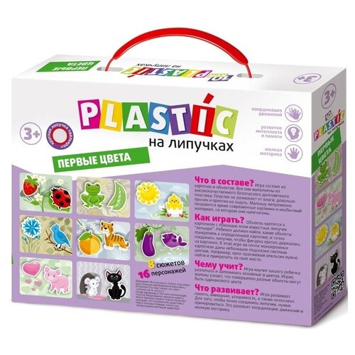 Купить Пазл-пластик на липучках, детская настольная игра первые цвета, 23 х 18 х 4 см., Ярик, фиолетовый, картон, male