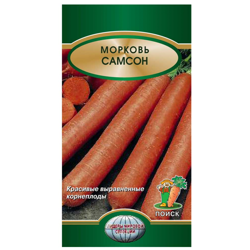 Семена Морковь Самсон 2гр. семена 20 упаковок морковь самсон 1г ср поиск б п