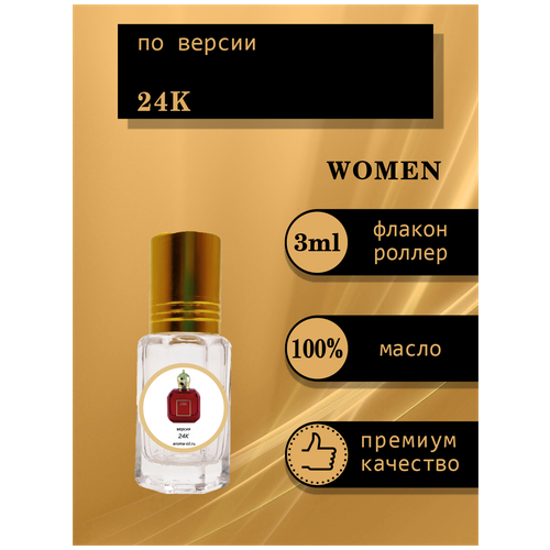 Aromat Oil Духи женские по версии 24К aromat oil духи женские версии флер наркотик 3мл