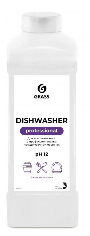 Grass Гель для посудомоечных машин Dishwasher 1 л Средство гель для мытья посуды. кухня. посудомой