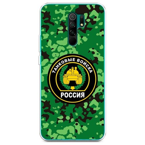 фото Силиконовый чехол "танковые войска зеленый камуфляж" на xiaomi redmi 9 / сяоми редми 9 case place