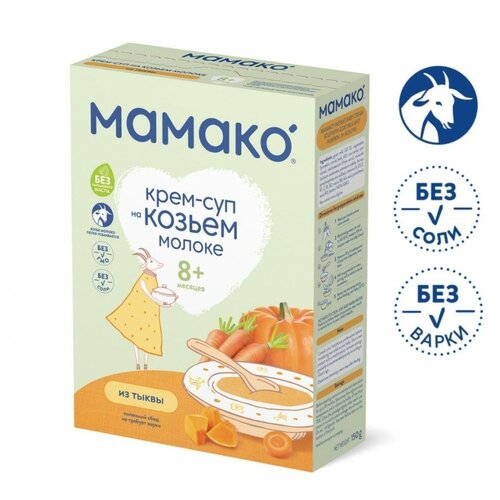 Крем-суп мамако из тыквы на козьем молоке, 200 г