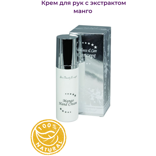 Alex Beauty Concept Крем для рук с экстрактом манго, 120 мл