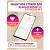 Защитное стекло для телефона Xiaomi Redmi 9 / 9T / Poco M3, Full glue AMFOX стекло для смартфона ксиоми с черной рамкой, черное - изображение