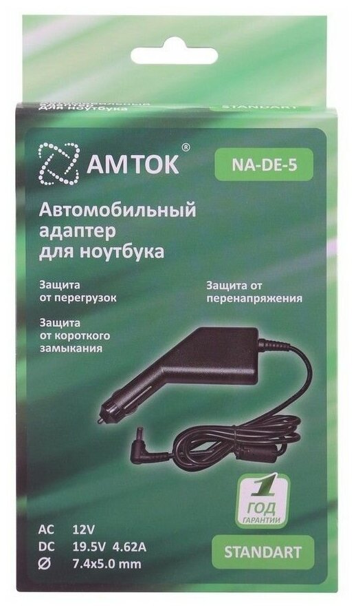 Блок питания AMTOK NA-DE-5, 19.5 В / 4.62 A, 7.4*5.0