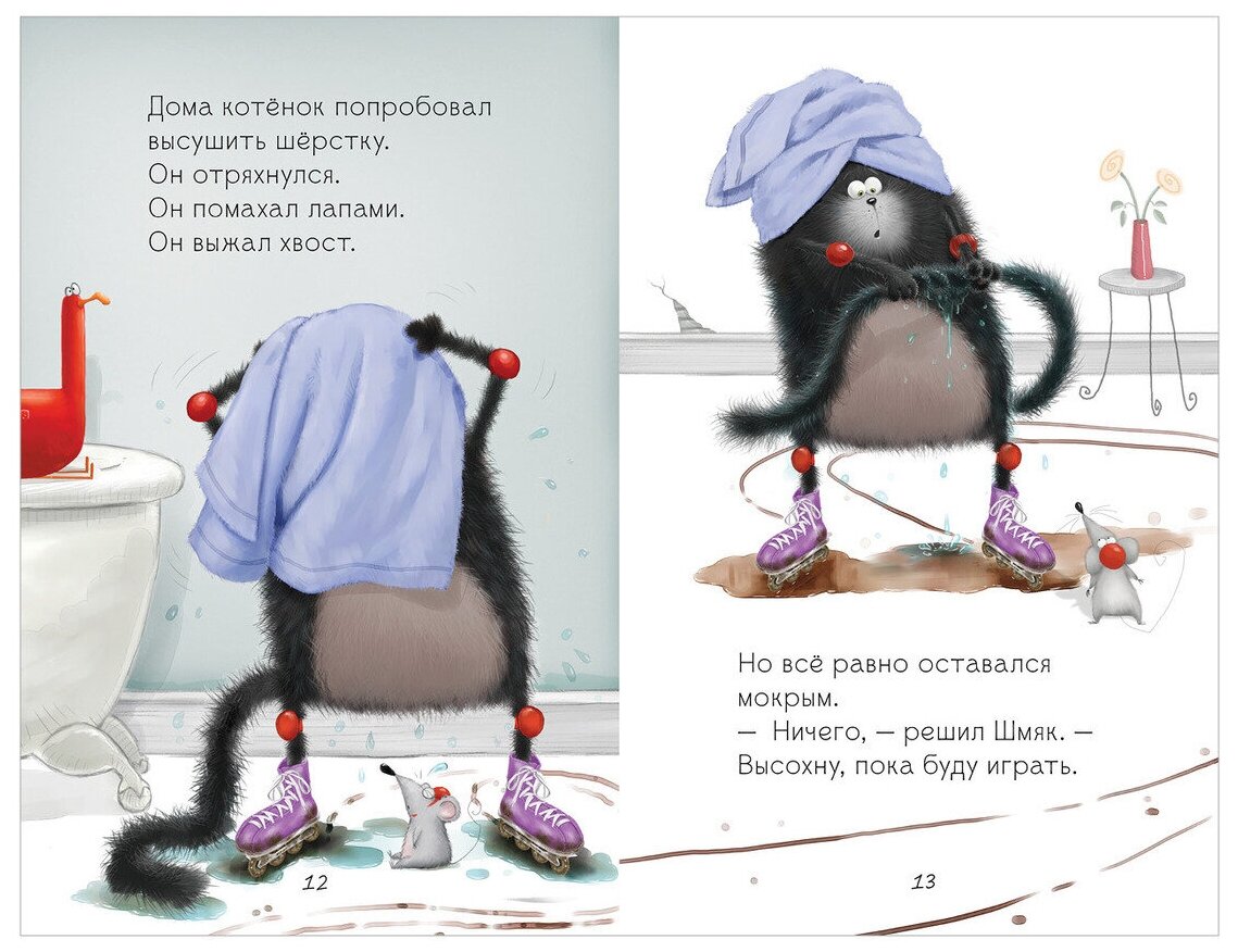 Котенок Шмяк и Сырник Большая книга историй о дружбе - фото №7