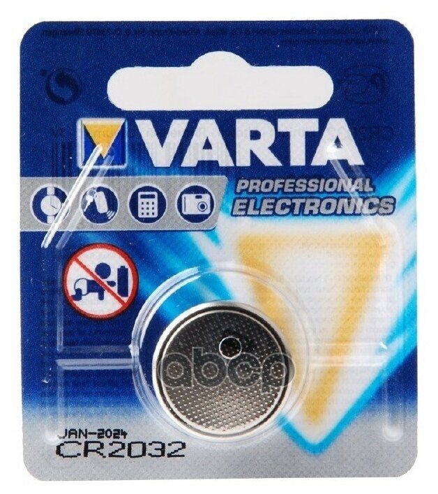 VARTA 4008496276882 Батарейка VARTA 2032 дя пуьта сигнаизации компект 3. +