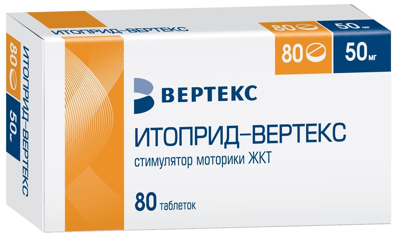 Итоприд-Вертекс таб. п/о плен., 50 мг, 80 шт.