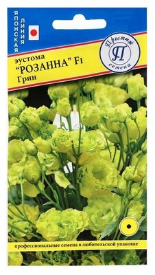 Семена цветов Эустома "Розанна" гин F1, драже 3 шт 5454284