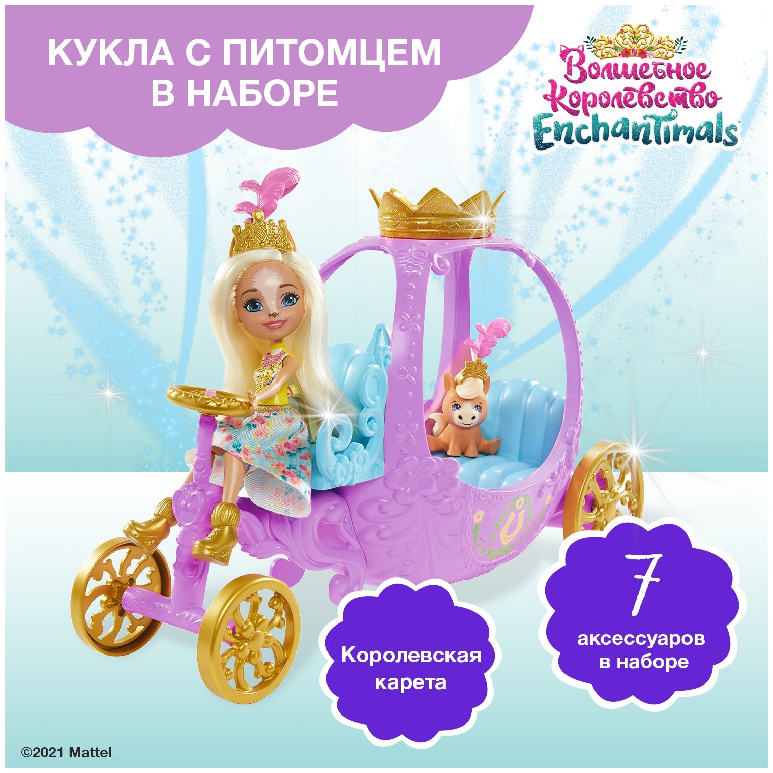 Enchantimals Игровой набор "Королевская карета" - фото №3
