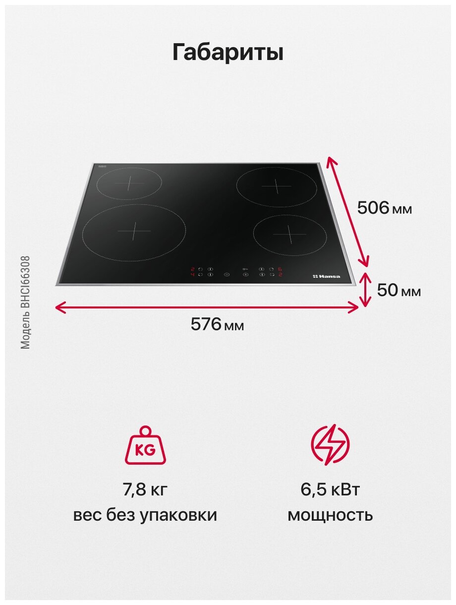 Варочная поверхность электрическая Hansa BHCI66308 - фотография № 3