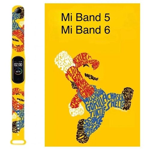 Силиконовый ремешок с 3D-рисунком для Mi Band 5 / Mi Band 6 (желтый) Марио