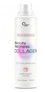 Collagen Wellness Beauty 500 мл - Ягодный пунш