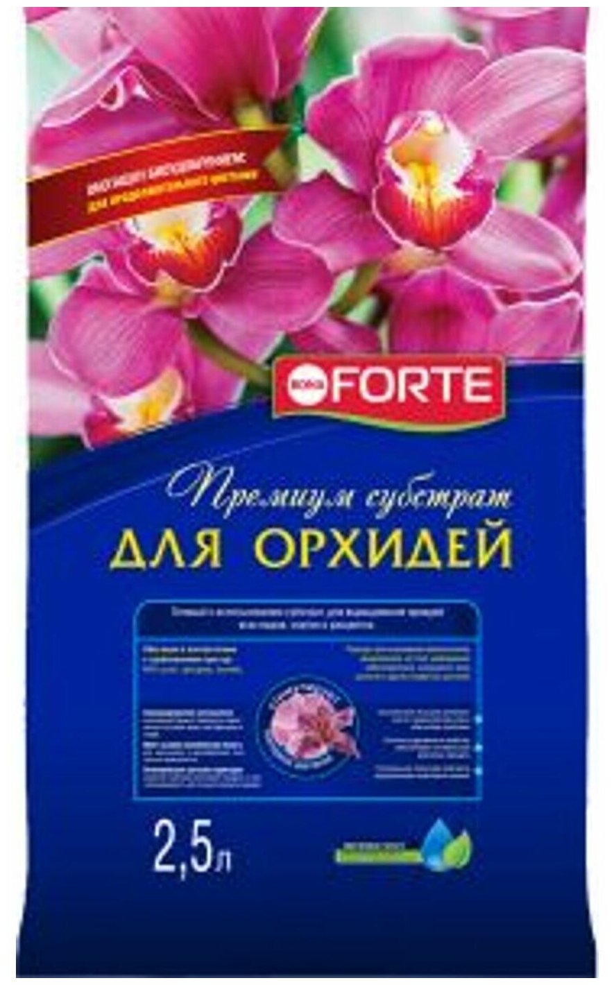 Субстрат для орхидей 25л Bona Forte