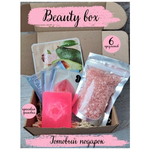 Подарочный набор, Beauty box, 6 предметов, набор для женщин, подарок подруге, патчи, маски для лица LEACOSMETIC