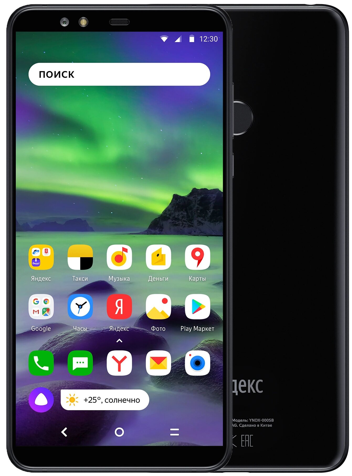 Смартфон Yandex.Phone YNDX-000SB 5.65" 2160x1080 IPS, Qualcomm Snapdragon 630, 4Gb, 64Gb, черный (YNDX-000SB-NC1)