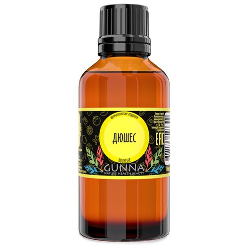 GUNNA ароматическое масло (отдушка) Дюшес (50мл)