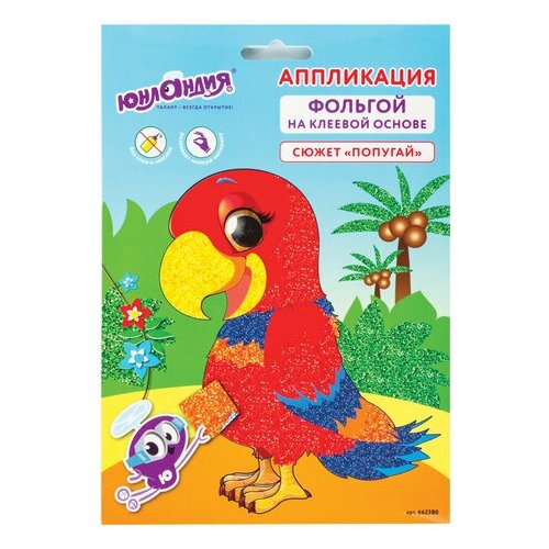 фото Набор для творчества "аппликация из фольги", "попугай", самоклеящаяся основа 20х15 см, юнландия, 662380