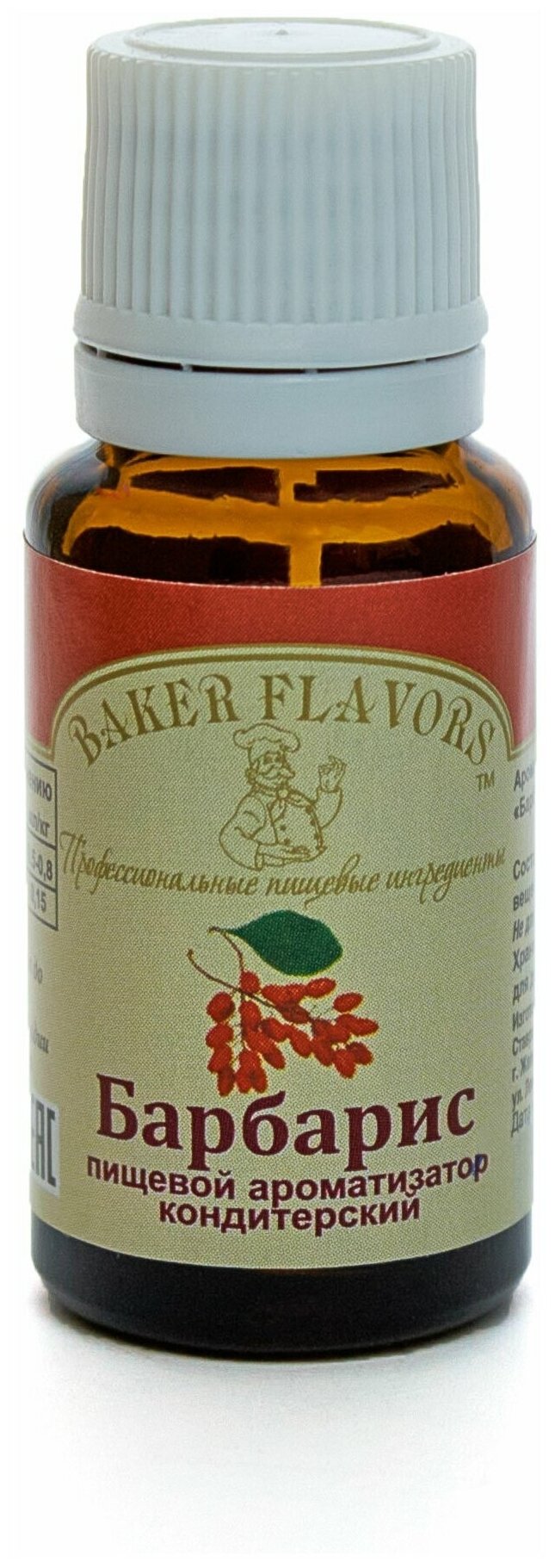Пищевой ароматизатор Baker Flavors «Барбарис» 10 мл.