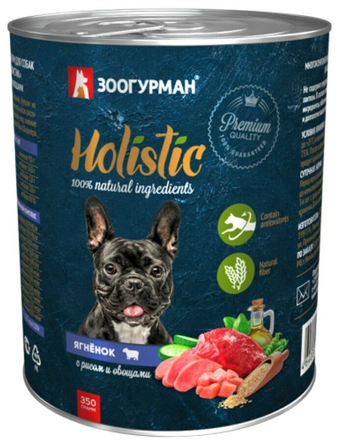 Зоогурман Holistic влажный корм для взрослых собак всех пород с ягненком рисом и овощами - 350 г