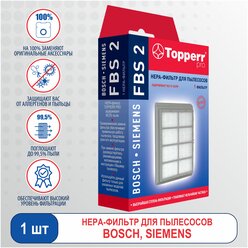Topperr Hepa-фильтр для пылесосов BOSCH, SIEMENS, KARCHER, 1 шт., FBS 2