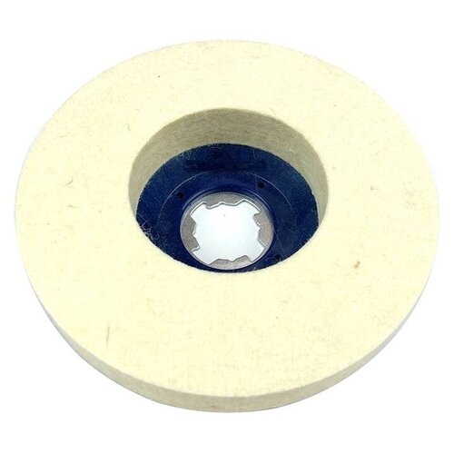 Круг торцевой полировальный войлочный X-LOCK 125*20мм, 0,4г/см3