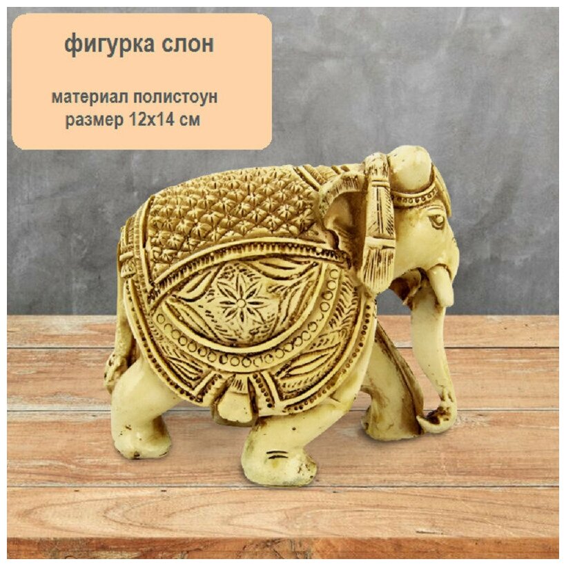 Статуэтка Слоник 12х14см , имитация камня фигурка индийский слон