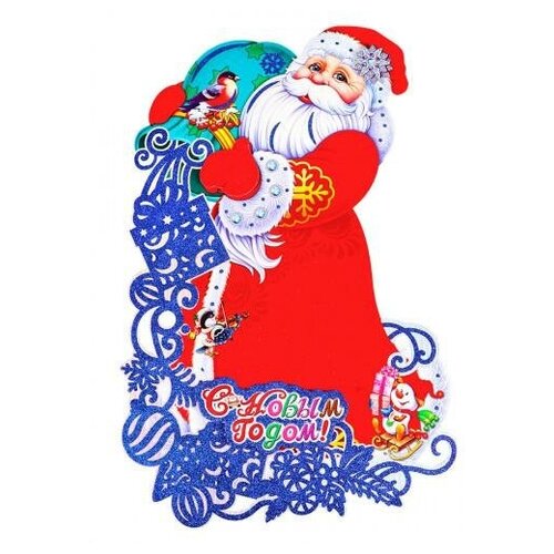 Плакат оформительский "Веселый Дедушка Мороз", 45 см