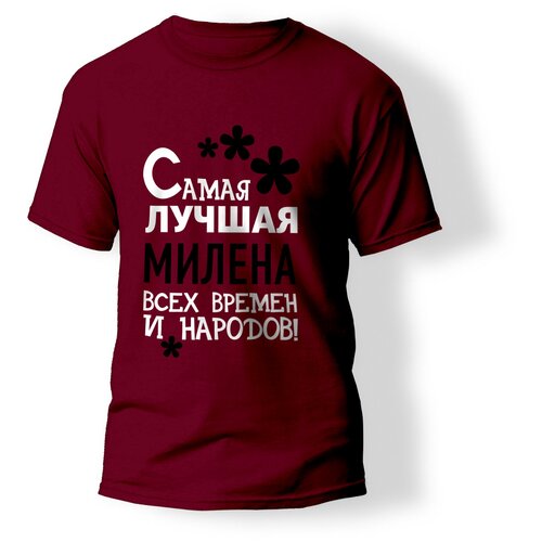 фото Футболка artstyle "самая лучшая милена всех времен и народов", размер xs, бордовый без бренда