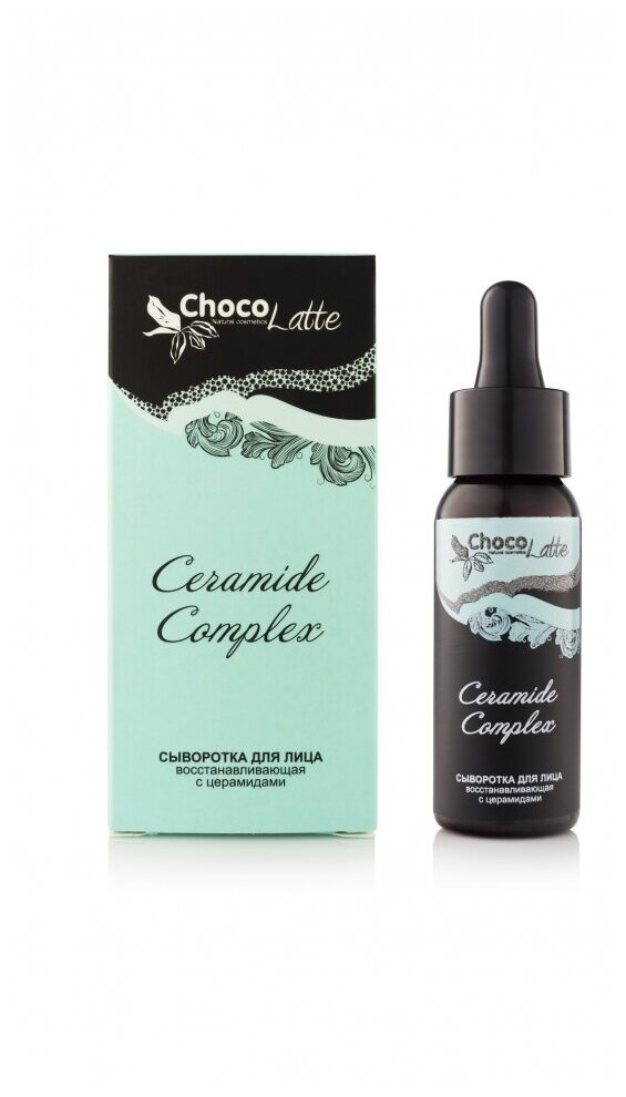 Сыворотка ChocoLatte (Oil free) для лица CERAMIDE COMPLEX