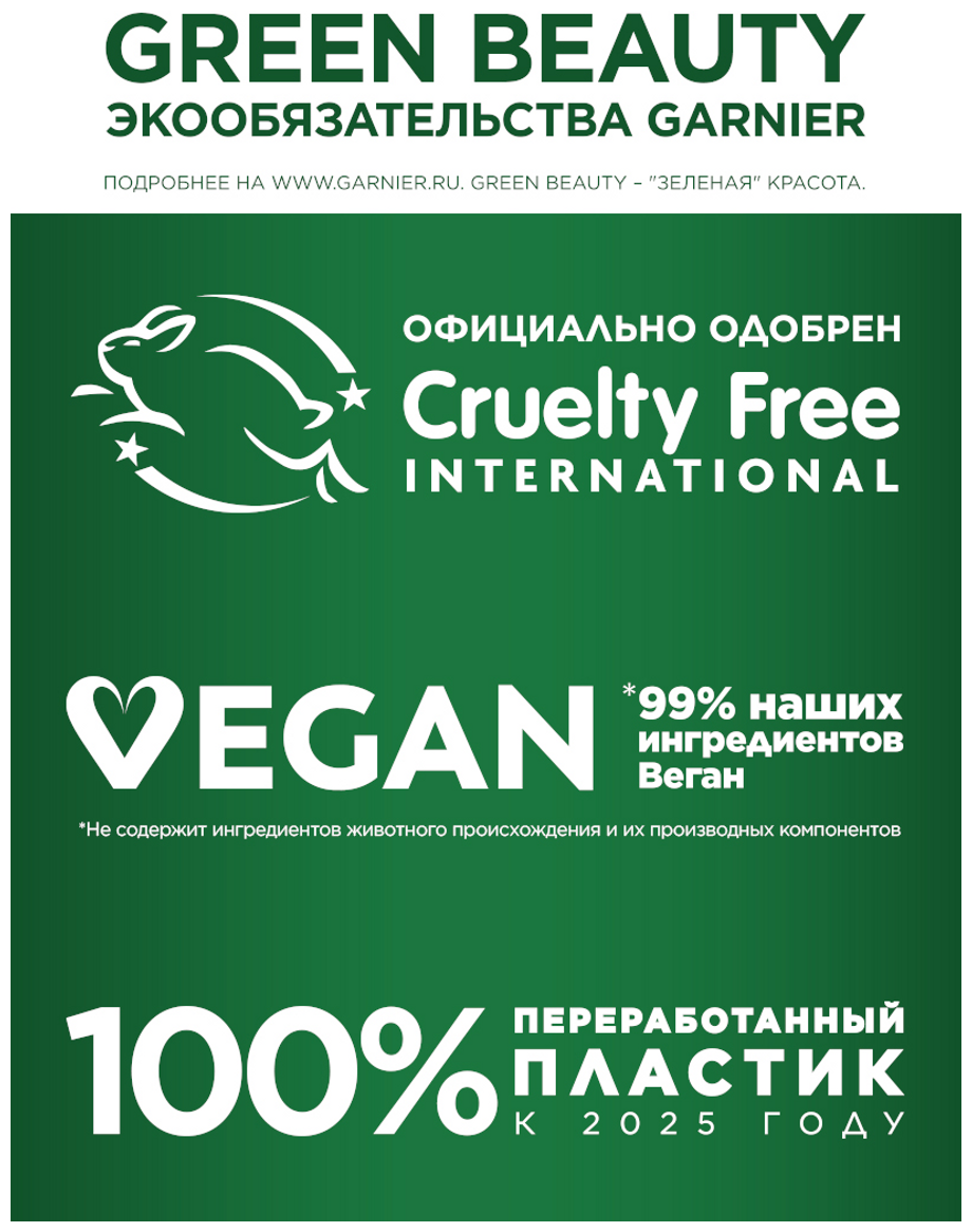 Garnier Солнцезащитный увлажняющий сухой спрей для лица, Эксперт Защита гипоаллергенный, SPF 50, 75 мл (Garnier, ) - фото №10