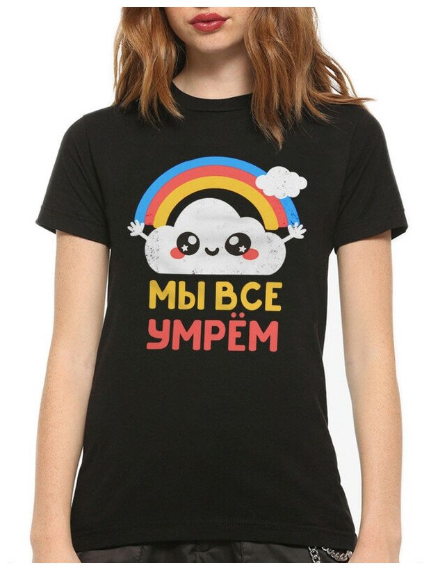 Футболка Dream Shirts