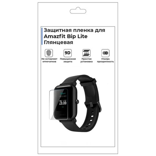 Гидрогелевая пленка для смарт-часов Amazfit Bip Lite, глянцевая,не стекло,защитная.