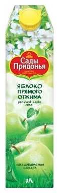 Сады Придонья Сок яблочный прямого отжима в наборе из 12 шт. по 1 л. - фотография № 4