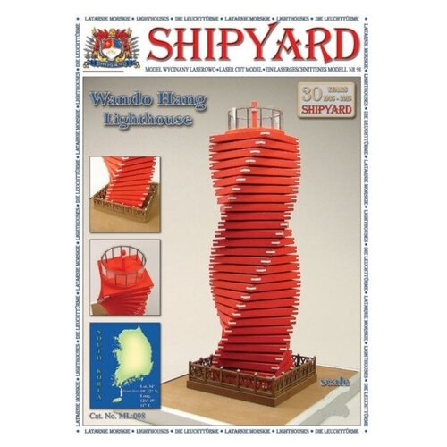 Сборная картонная модель Shipyard маяк Wando Hang Lighthouse ( 97), 1/72 ML097 сборная картонная модель shipyard маяк wando hang lighthouse 97 1 72