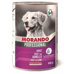 Morando (морандо) Professional консервированный корм для собак паштет с Бараниной, 400г. - изображение