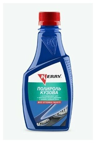 фото Полироль кузова для всех оттенков синего , 250 мл. / KR-260-3
