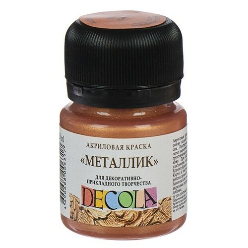 Краска акриловая Metallic 20 мл, ЗХК Decola, бронза, 4926963