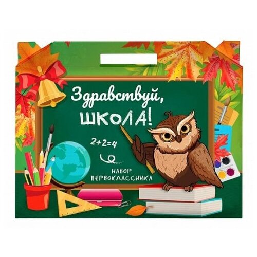 Канцелярский набор Hatber Здравствуй, школа! Нп4_074448, 27 пр., разноцветный набор первоклассника hatber здравствуй школа 27 предметов 074448 1 шт