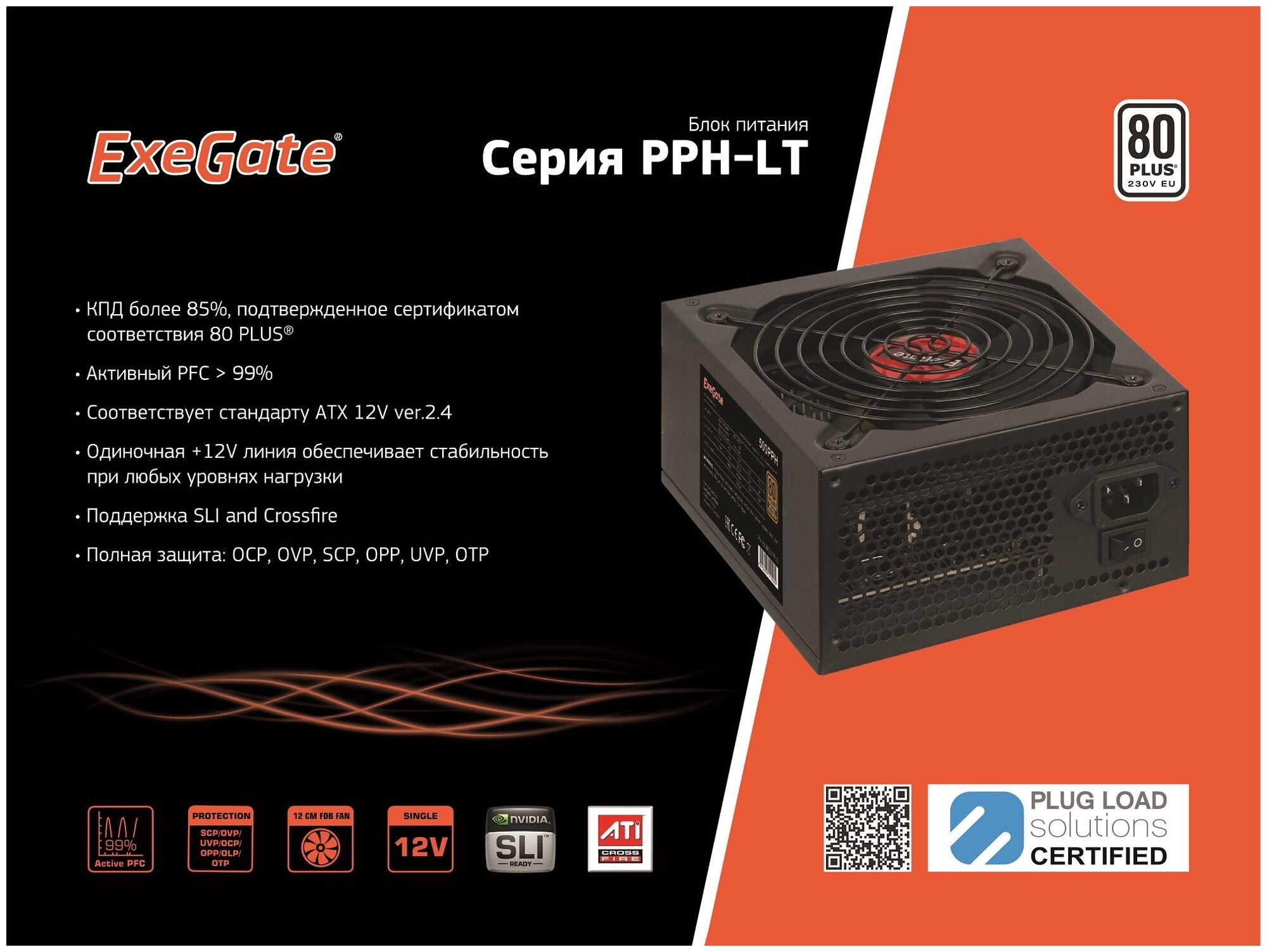Блок питания 600W ExeGate 80 PLUS 600PPH-LT-S-OEM ATX APFC КПД 82 80 PLUSSC 12cm fan 24pin 44pin PCIe 5xSATA 3xIDE кабель 220V с защи