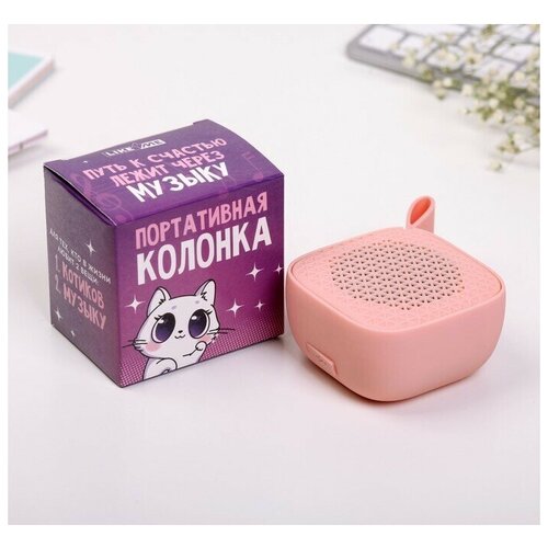 Портативная колонка розовая 3 Вт 1 шт 93300₽