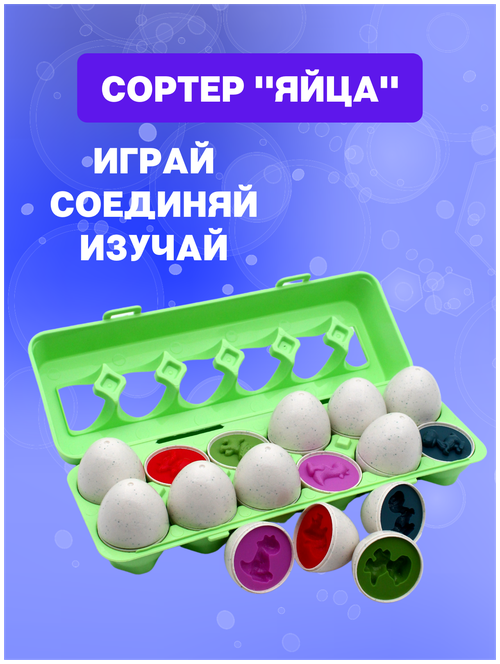 Развивающие логические яйца головоломка/Обучающий набор 