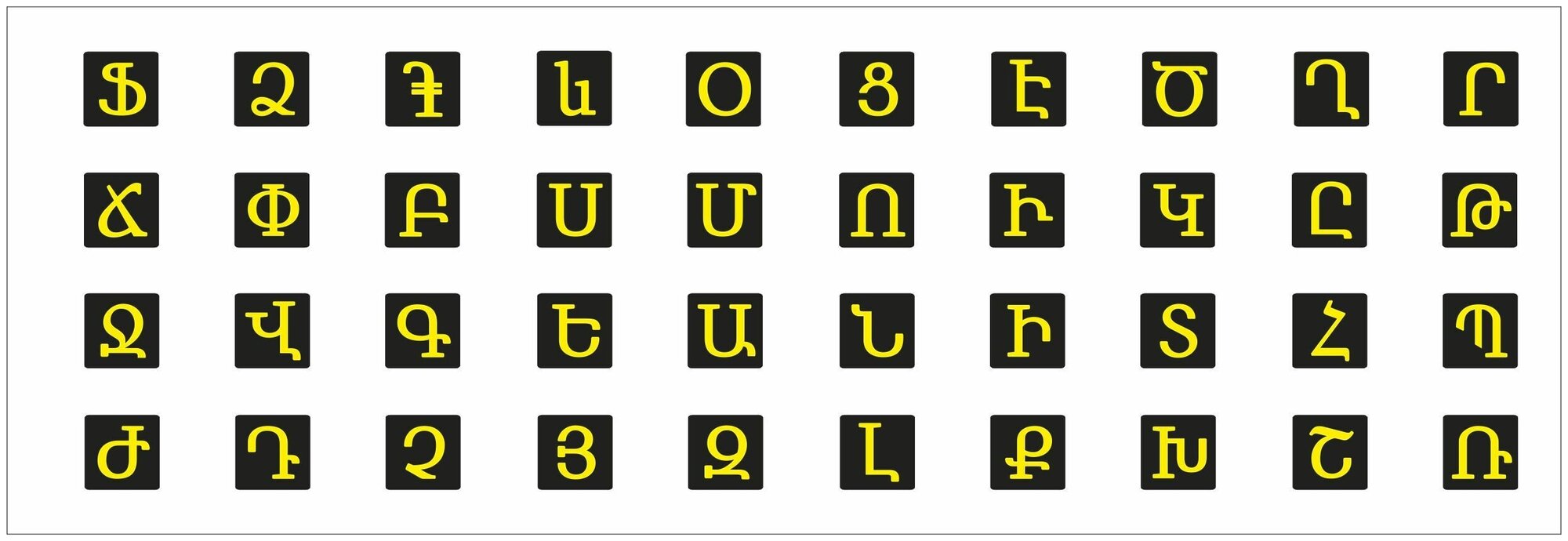 Армянские буквы набор мини наклеек на чёрном фоне 5x5 мм.